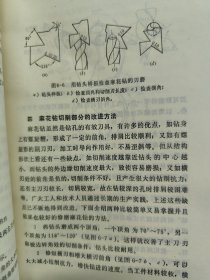 车工技术（一版一印）