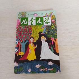 兒童文學(xué)中冊(cè)