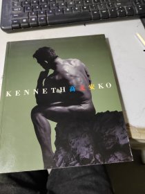 KENNETH高文安KO 签名本