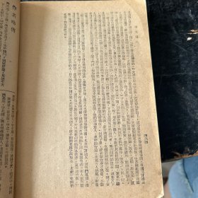古文概止
