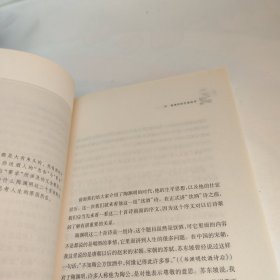 叶嘉莹说陶渊明饮酒及拟古诗：迦陵说诗