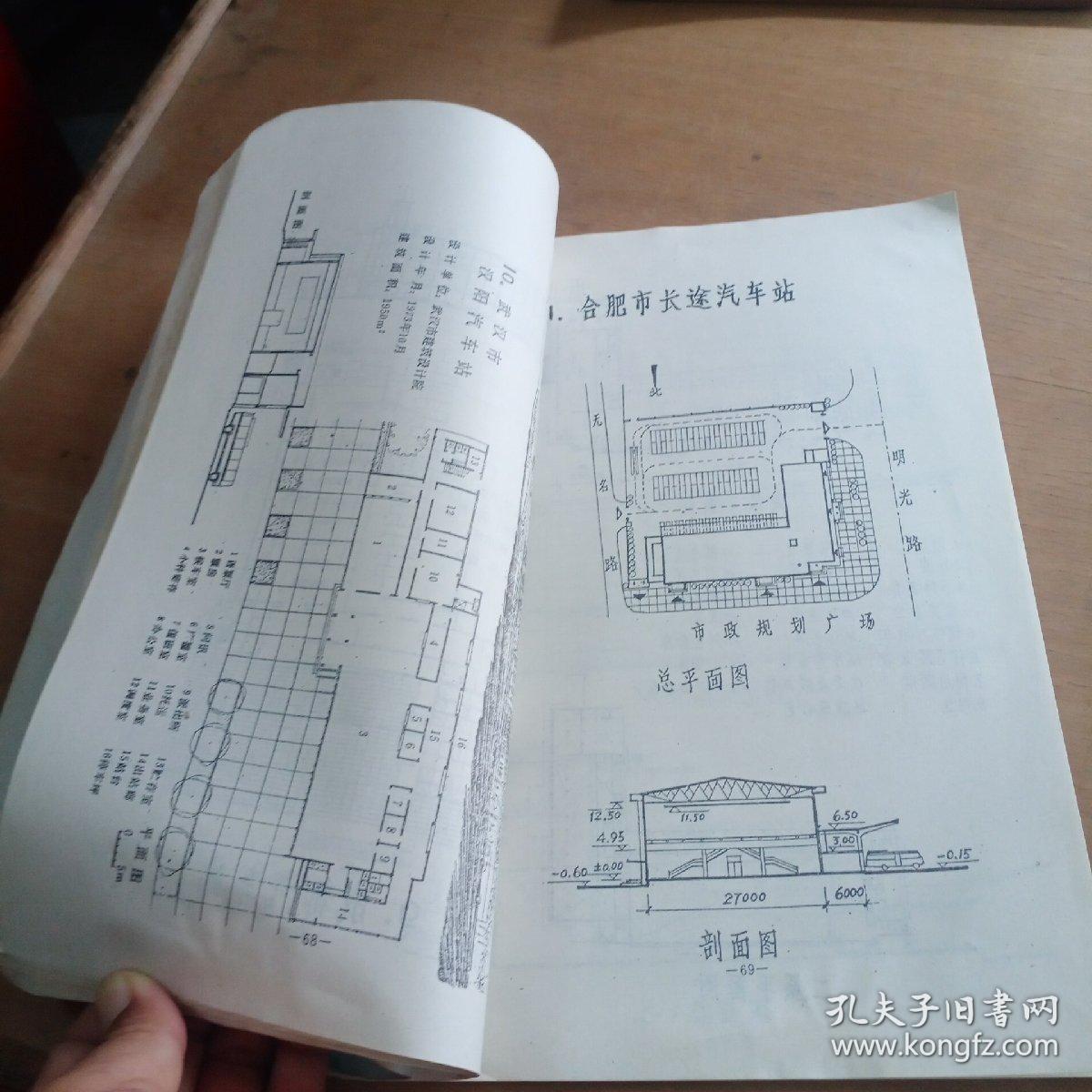 汽车客运站建筑设计1995/3