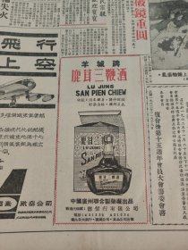 羊城牌鹿茸三鞭酒1962年一份