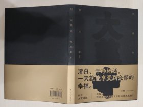 何大草作品：大慈寺
