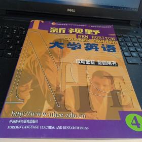 新视野大学英语读写教程教师用书4