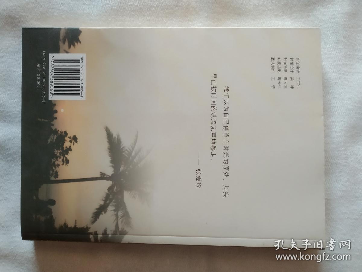 《时光》，16开