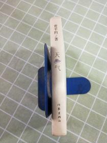 天气
