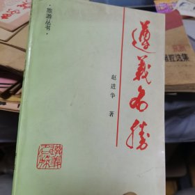 遵义名胜