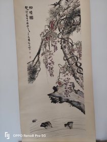 善哉、陈翰如，手工白绢精裱画心53x133