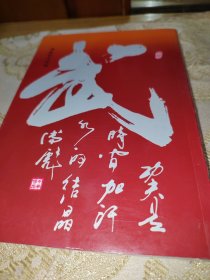 北京少林武术学校通编教材中级（4-6年级）