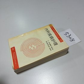 内科疾病护理