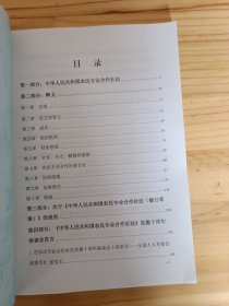 新修订农民专业合作社法学习资料汇编