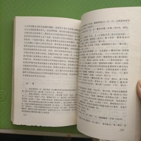 文艺美学丛书：小说修辞学（一版一印）