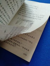 六年制小学课本《语文》第六册/第八册；两本合售