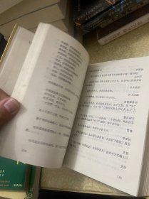 《人生举戒》（精装）