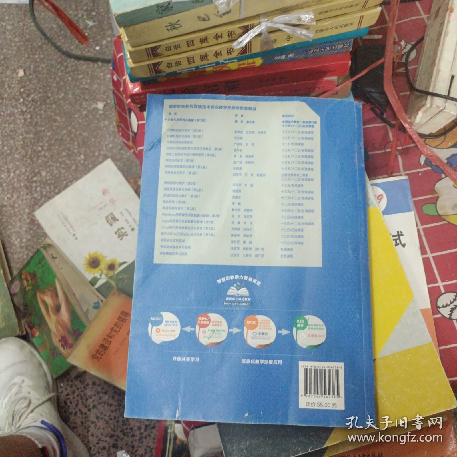 国家股业教育网精装术专业十五五”职业欣购本教材第2版誉获首届全国教材建设资国家规时教材全国优秀教材二等奖智慧职教学习平台?微课计算机网络·课程标准教学设计技术基础