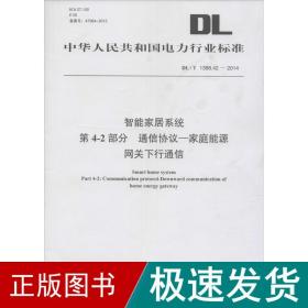 中国电力建设股份有限公司企业标准：火电工程技术管理导则（Q/ZGDJ-1-DGB-27-2015）