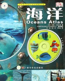 【正版书籍】DK海洋：OceansAtlas(精装版)