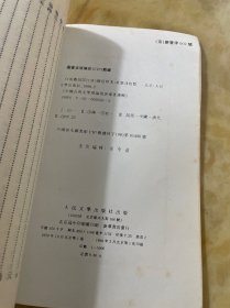 白雨斋词话