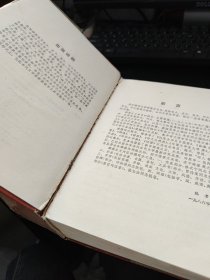 中国古代文学 辞典 精装品如图