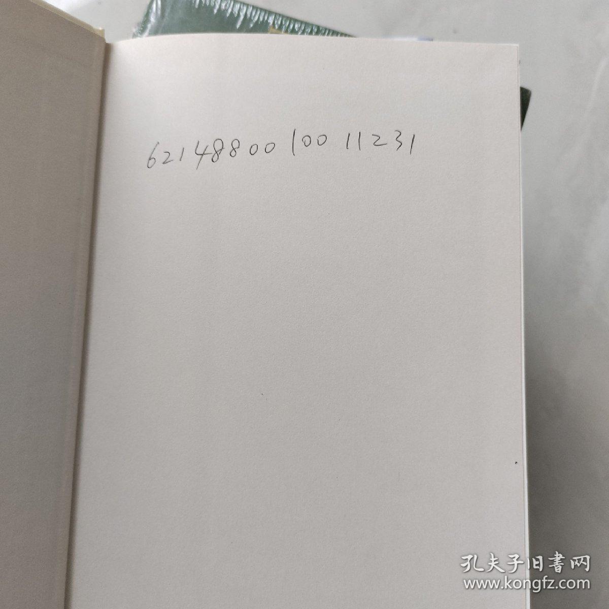 张爱玲：重访边城（新版）