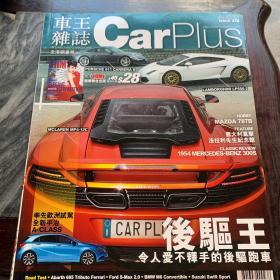 车王杂志 CarPlus2012 228