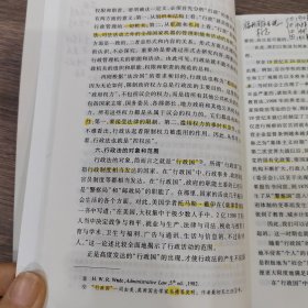 比较宪法与行政法