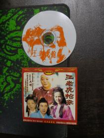 VCD：王老虎抢亲，王刚主演