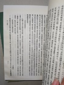 越缦堂读书记（全三册）