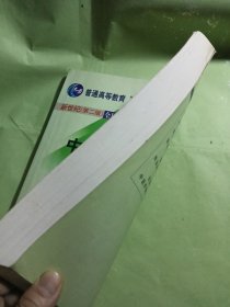 中医基础理论