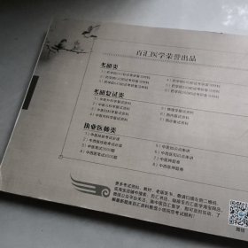 中医住院医师规培 习题集