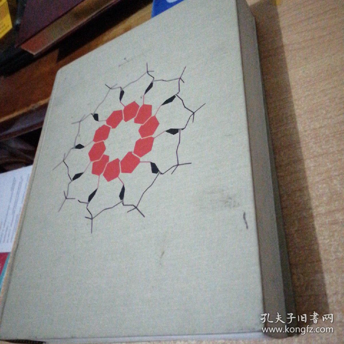 STRYER SECOND EDITION BIOCHEMISTRY(精装 现货)