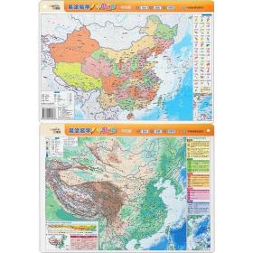 易涂易学 中国地图+世界地图 书包版(全2册) 世界地图 作者 新华正版