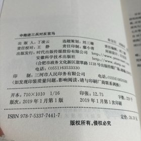 中国象棋经典布局系列：中炮进三兵对反宫马