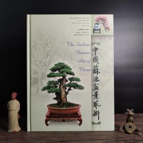 中国苏派盆景艺术