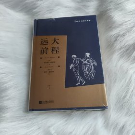 远大前程（插图珍藏版）穿越世纪的成长小说