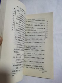 医学三字经白话解（第二版）