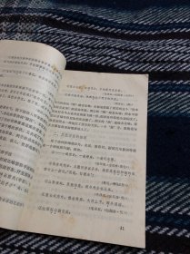 现代汉语修辞基础知识