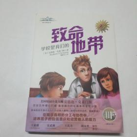 要是我们的致命地带