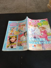 angel安琪拉系列：天使与恶魔的love学园