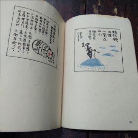 华君武漫画选