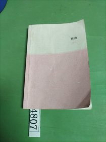 张小娴散文精选：拥抱（张小娴经典爱情散文精选集，新版温柔上市）
