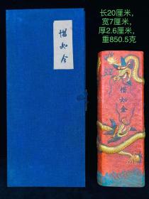 120_惜如金朱砂墨，描金彩绘、带原包装盒，品相如图、保存完好