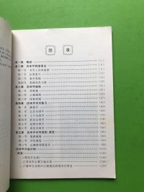 钢笔仿宋字书写指南