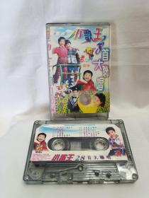 老物件盒式磁带小歌王28首儿童歌曲专辑开封老磁带收藏级录音磁带