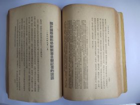 毛泽东选集第二卷大32开北京一版上海一印