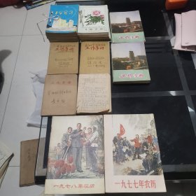 河南越调作曲家赵抱衡1972年∽1983年工作、生活、笔记如图10本