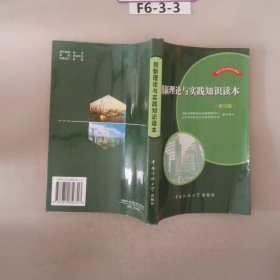 创造力与创新能力培训教程