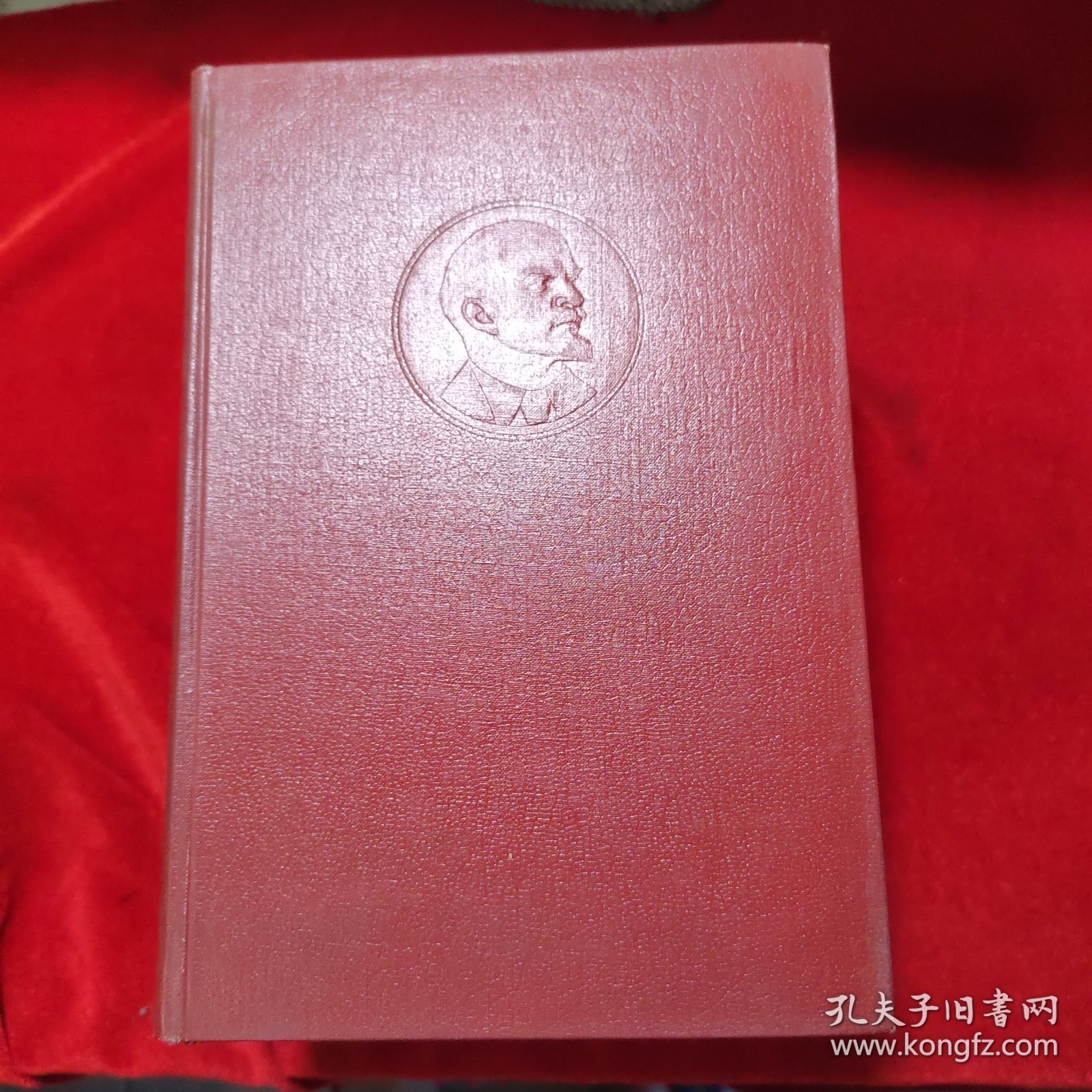 列宁选集 全四卷（16开精装本凹凸头像） 原配稀少 1960年一版一印 收藏价值极高