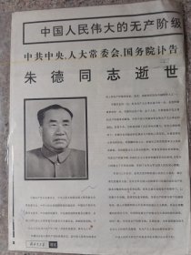 解放军画报增页